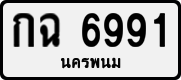 License plate of Thailand, Private owners