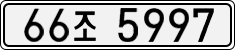 License plate of South Korea, Cars (2007)