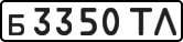 License plate USSR, Private-owned cars (1977)