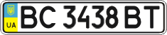License plate Ukraine, Regular plates (2004)
