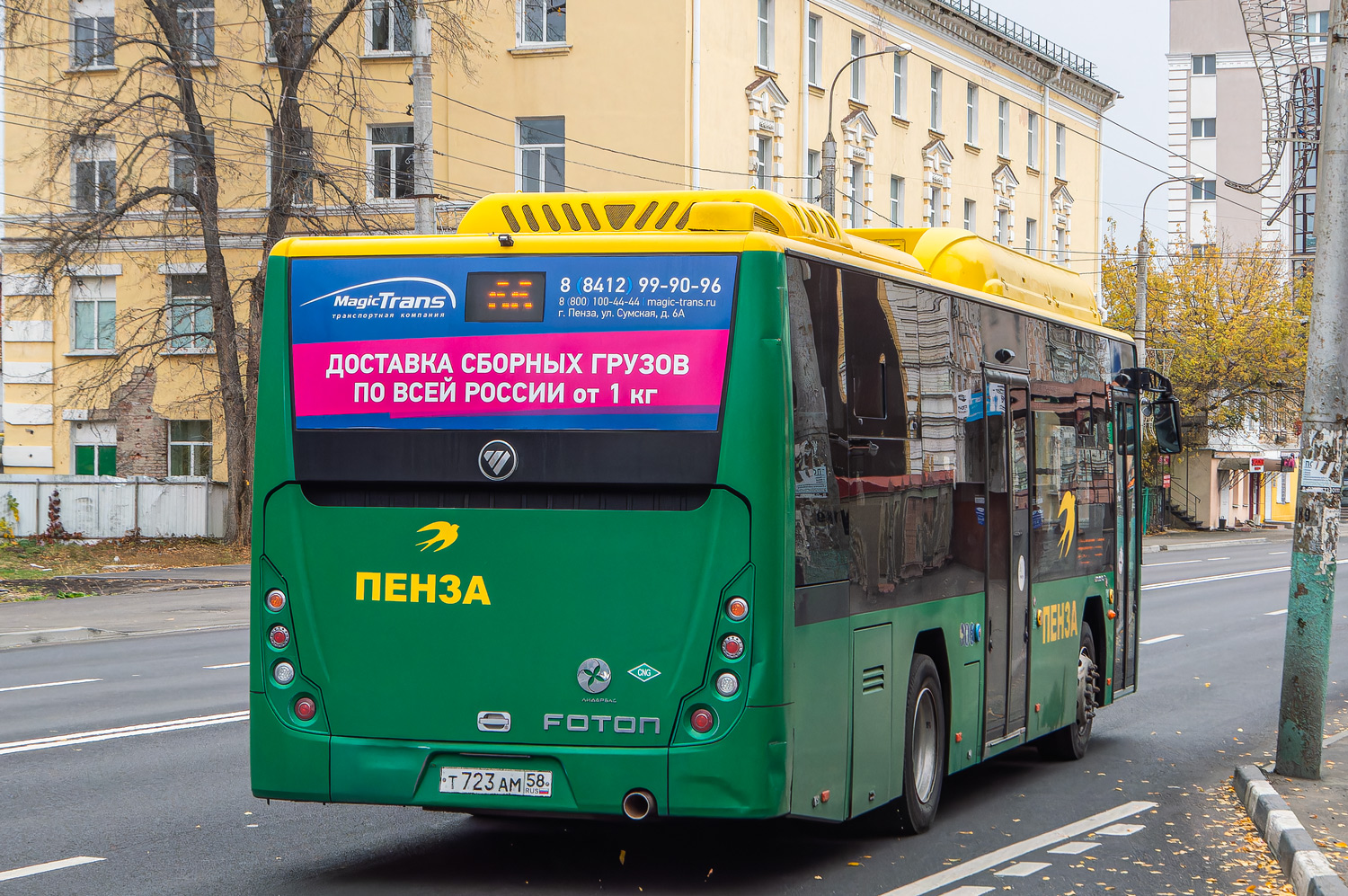 т 723 ам 58, Foton BJ6105 