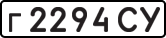 License plate USSR, Private-owned cars (1977)