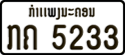 License plate of Laos, Organizations