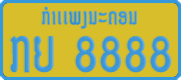 License plate of Laos, Foreign citizens and enterprises