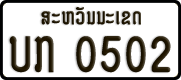 License plate of Laos, Organizations