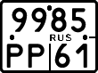 9985 рр 61