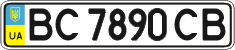 License plate Ukraine, Regular plates (2004)