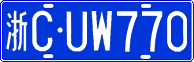 License plate of China, Cars
