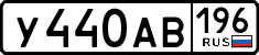 License plate Russia, Cars