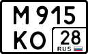 м 915 ко 28