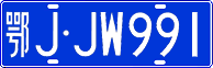 License plate of China, Cars