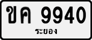 License plate of Thailand, Private owners