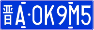 License plate of China, Cars