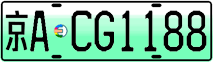 License plate of China, Electric vehicles