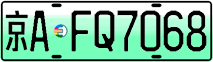 License plate of China, Electric vehicles
