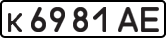 License plate USSR, Private-owned cars (1977)