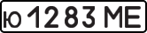 License plate USSR, Private-owned cars (1977)