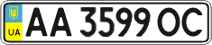 License plate Ukraine, Regular plates (2004)