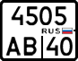 License plate Russia, Motorcycles