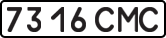 License plate USSR, State-owned cars (1977)