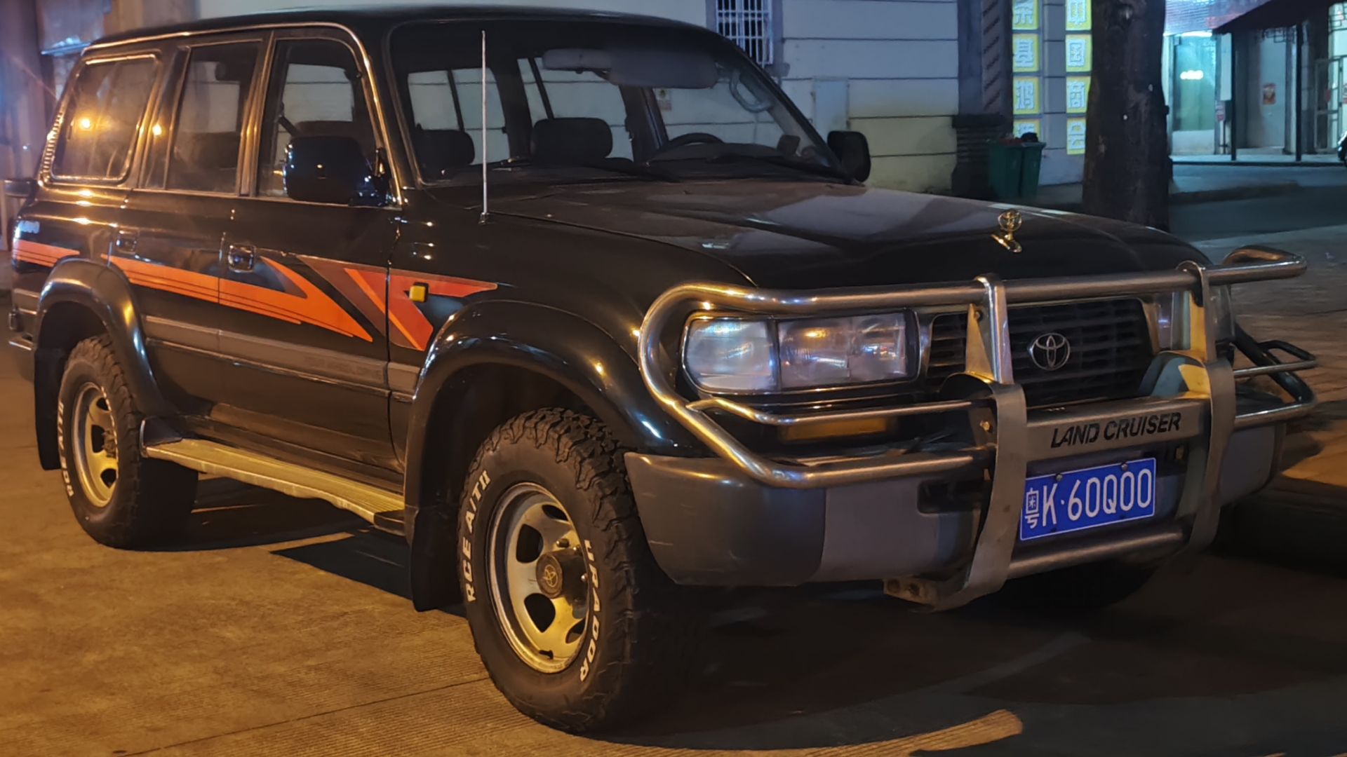 粤K·60Q00, Toyota Land Cruiser 80 (J80), 1989–1997