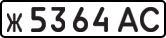 License plate USSR, Private-owned cars (1977)