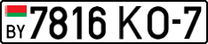 License plate Belarus, Cars (2004)