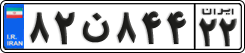 License plate of Iran, Private owners