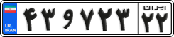 License plate of Iran, Private owners