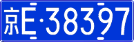 License plate of China, Cars