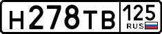 License plate Russia, Cars