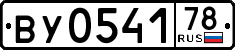 License plate Russia, Trailers
