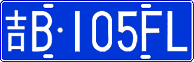 License plate of China, Cars