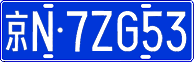 License plate of China, Cars