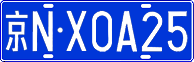 License plate of China, Cars