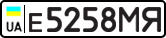 License plate USSR, Private-owned cars (1977)