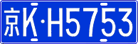 License plate of China, Cars