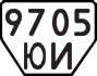 License plate USSR, Trailers (1977)