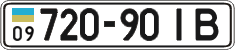 License plate Ukraine, Cars and trucks (1995)
