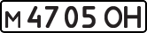 License plate USSR, Private-owned cars (1977)