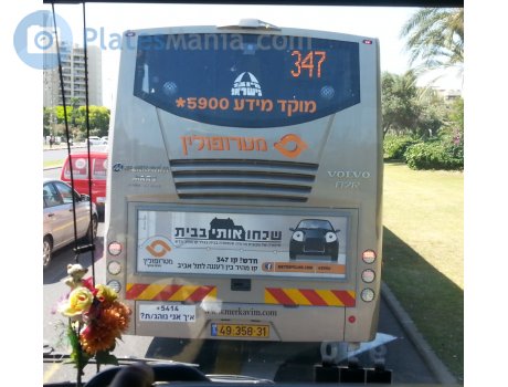 49-358-31, Merkavim Mars