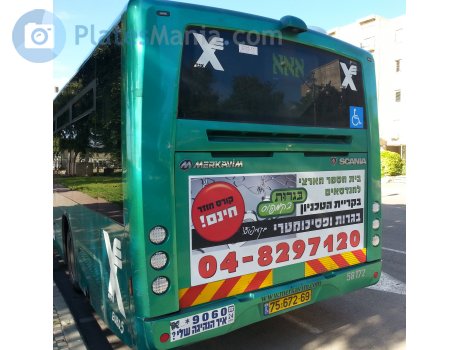 75-672-69, Merkavim Mercury