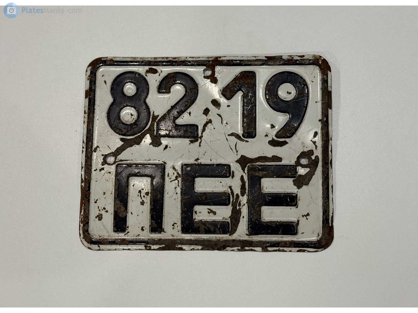 8219 ПЕЕ, License plate without vehicle 