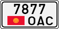 License plate of Kyrgyzstan, Private owners (1994)