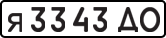 License plate USSR, Private-owned cars (1977)