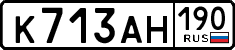 License plate Russia, Cars