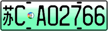License plate of China, Electric vehicles