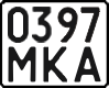 License plate Ukraine, Motorcycles (1995)