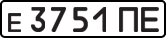 License plate USSR, Private-owned cars (1977)