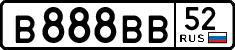 License plate Russia, Cars